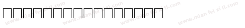 Chelsea IV字体转换